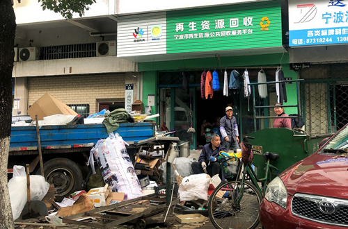 再生資源回收站 何時(shí)不再添堵城市文明？